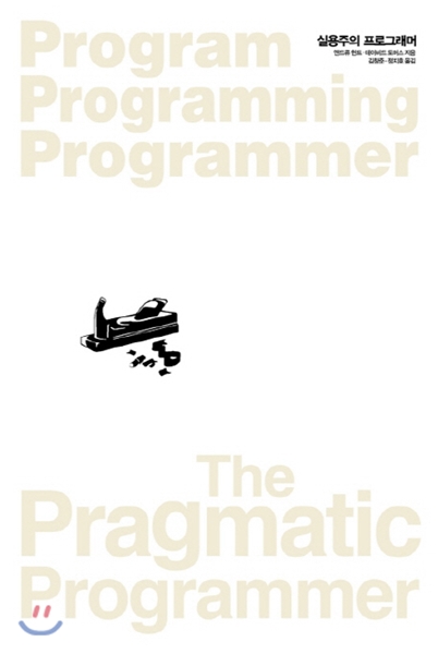 practical_programmer