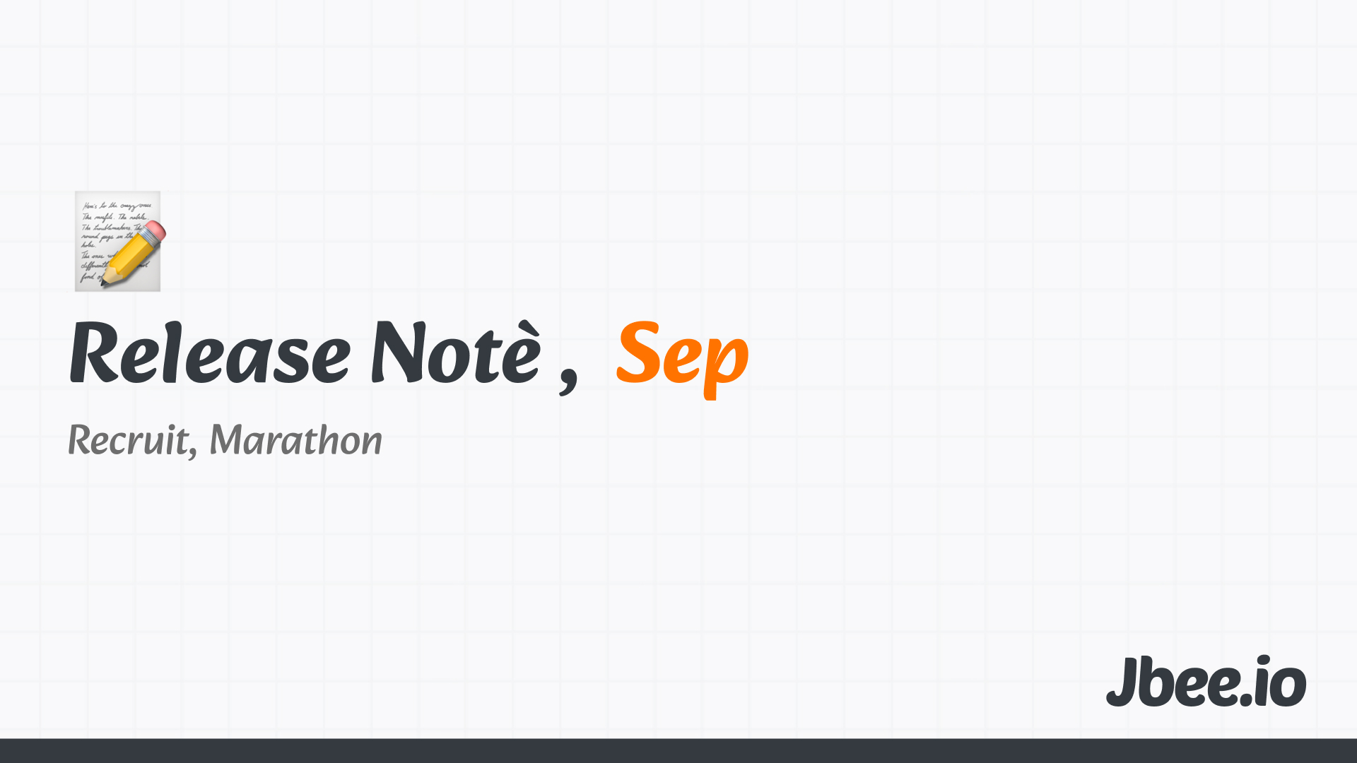 release-note-2025-09