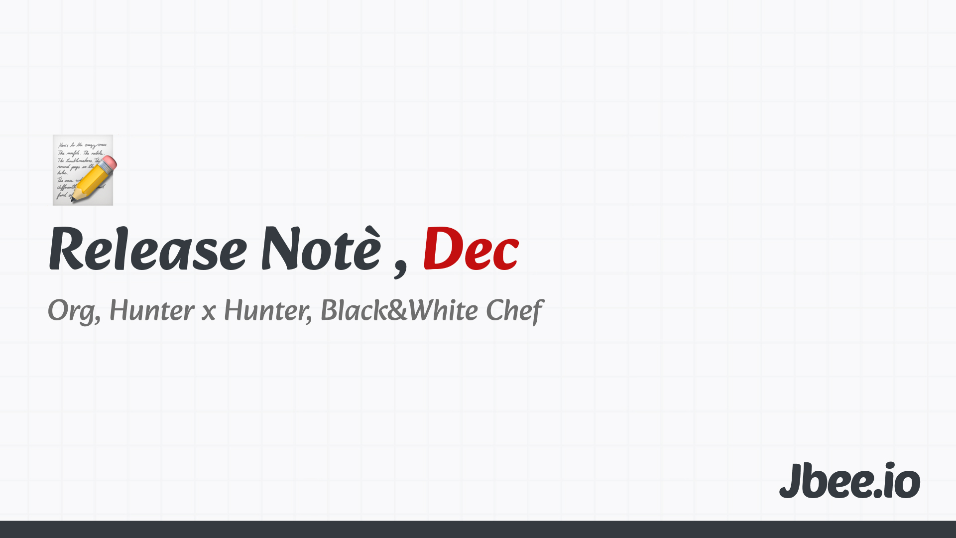 release-note-2025-12