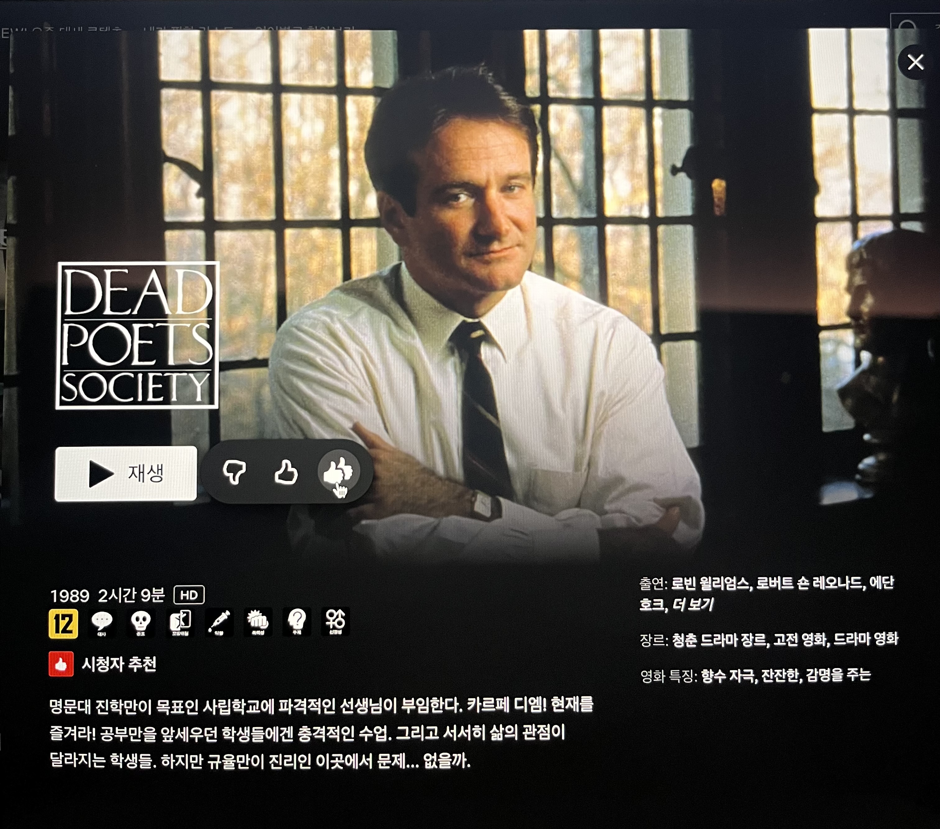 dead_poets_society