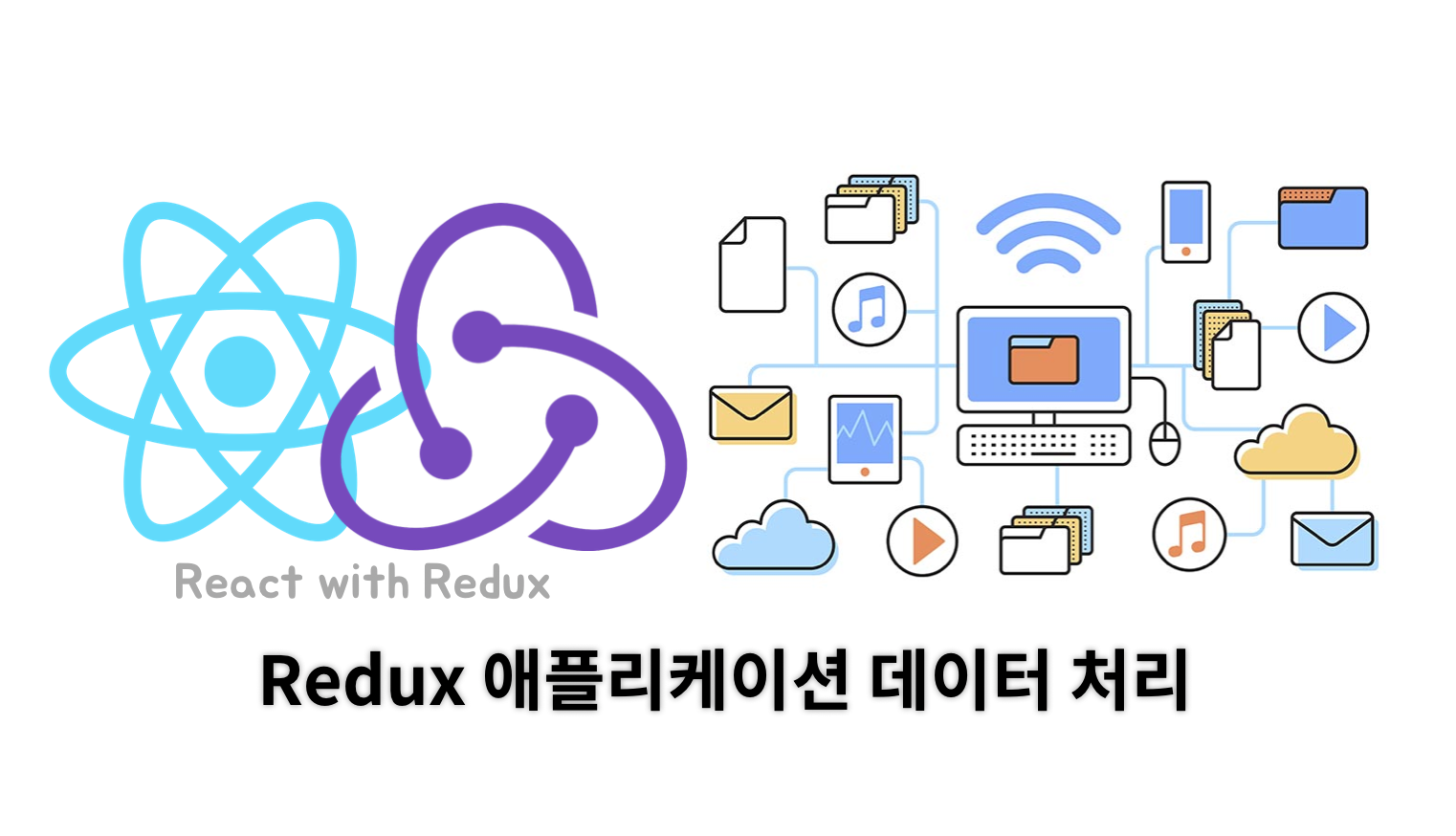 redux_app_data