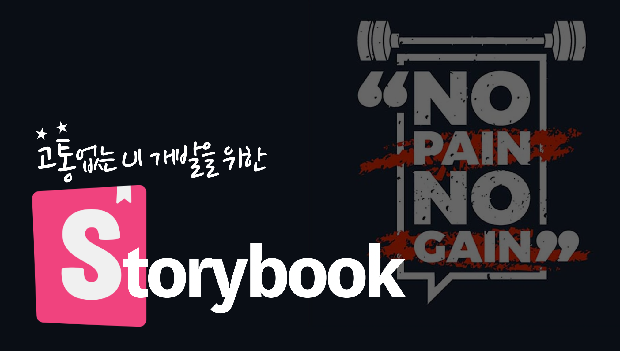 storybook_intro_thumbnail