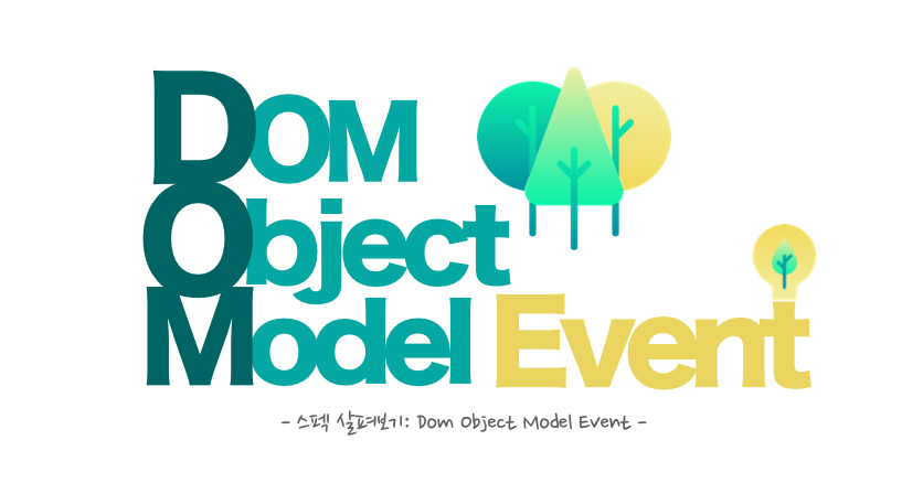 dom_object_model_event